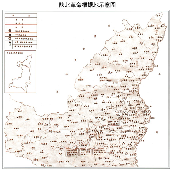 陕甘宁根据地地图图片