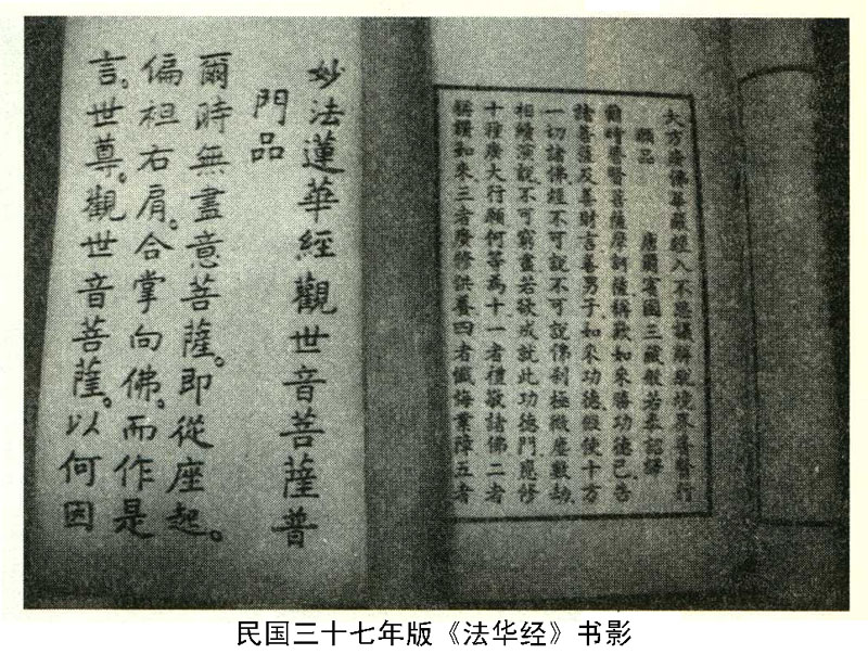 历史与发展--陕西汉传佛教宗派历史文化--《陝西佛教祖庭文化资源宝库》