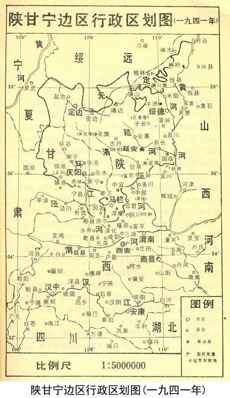 陕甘宁边区地图图片
