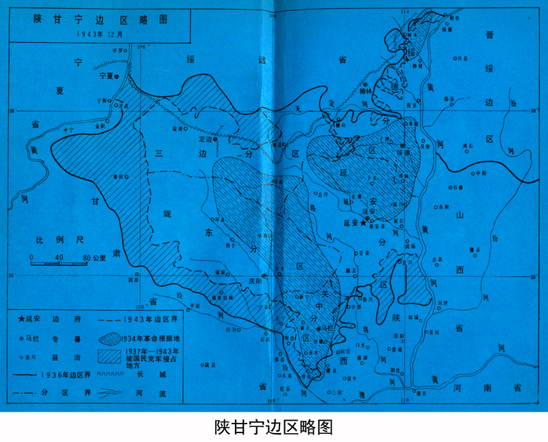 陝甘寧邊區略圖(圖)