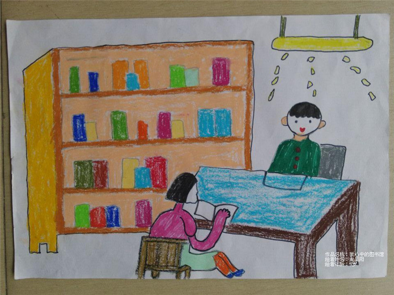 儿童友好图书馆绘画图片