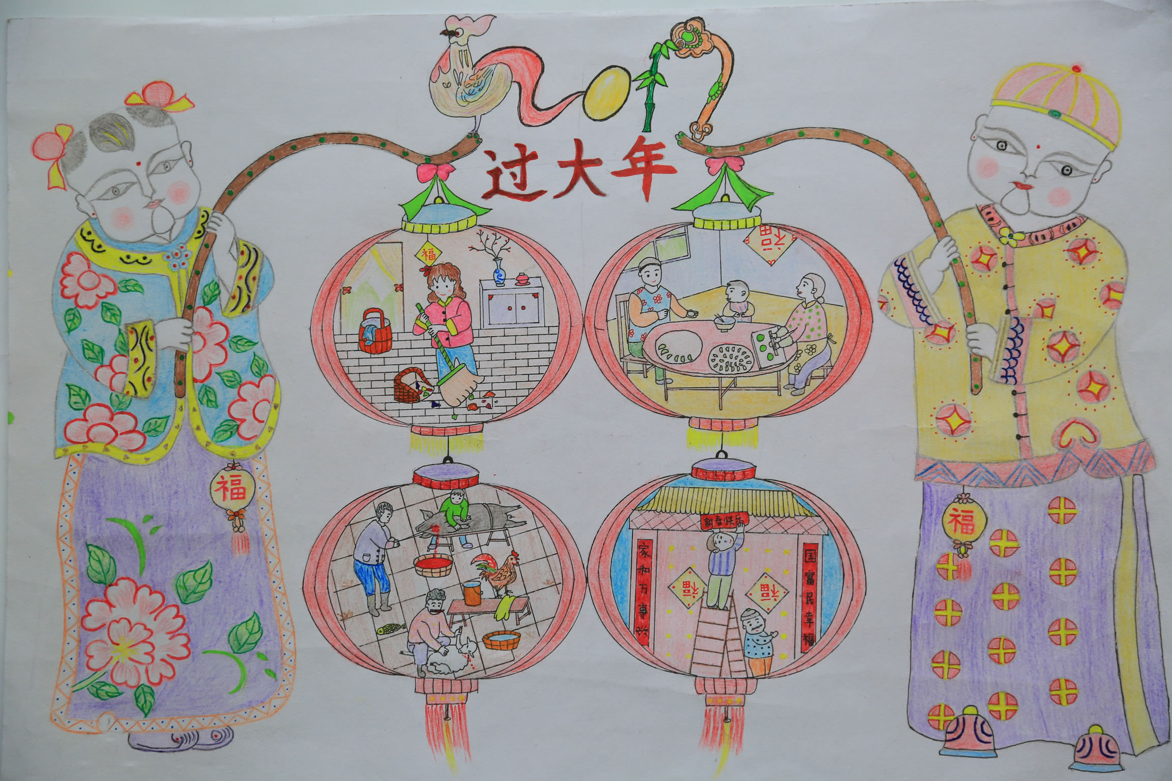 小学生制作春节画册图片